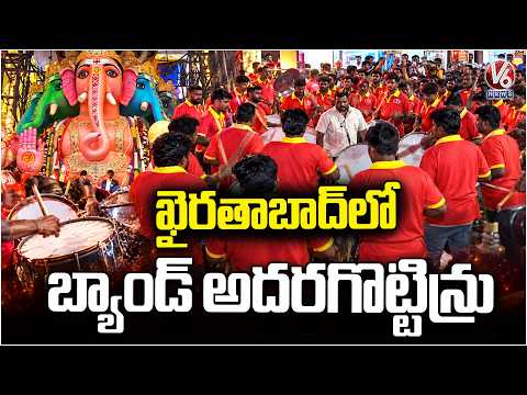 Band Grand Performance At Khairatabad Bada Ganesh | V6 News - V6NEWSTELUGU