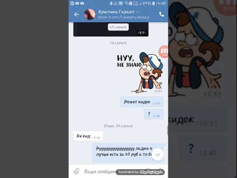 Кристина гарант кидок ? Проверка