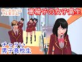 第380話「車椅子の女子高生。」【サクラスクールシミュレーター】【sakura school simulator】