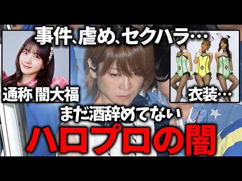 【ガルちゃん】衝撃…ハロプロの闇を感じた芸能人教えてw【有益2ch】/モーニング娘