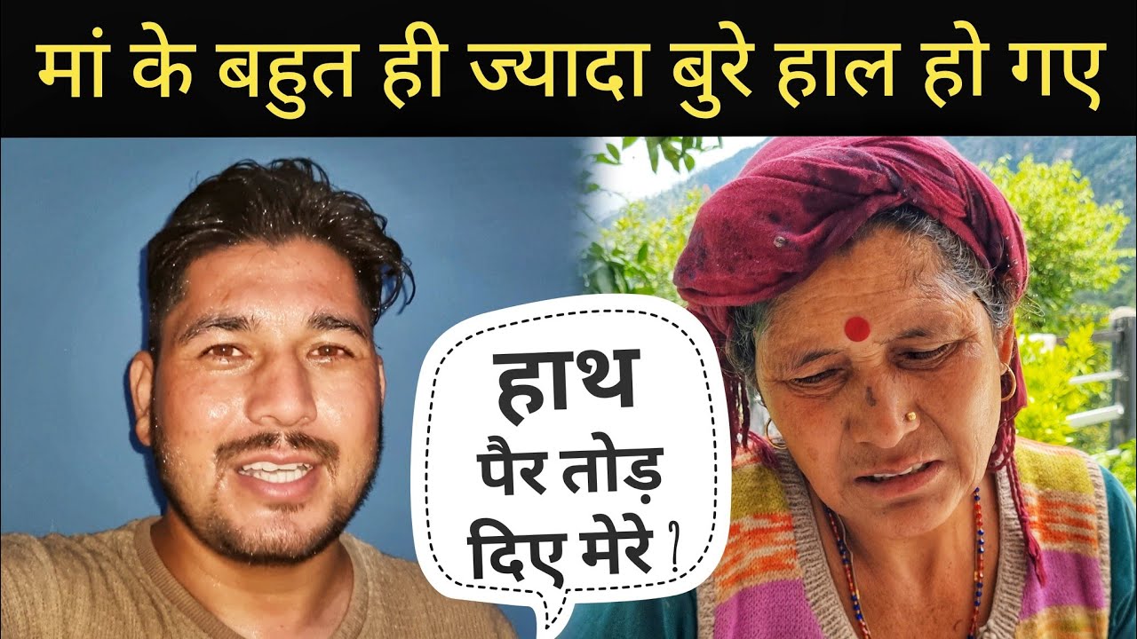 ऐसी हालत में कर रही मां इतना काम 🥺🥵|| Pahadi Village Lifestyle Vlog 