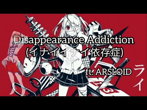 VOCALOID4 Cover | Inaiinai Izonshou (MARETU Arrange
