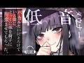 【低音囁き】「囁き探偵」の助手になって癒してもらうはずが、段々雲行きが怪しくなってきて……？【ダウナー/男性向け/ASMR】