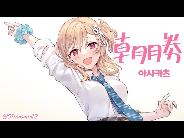 【朝勝】木曜日　오늘도화이팅! #79のサムネイル