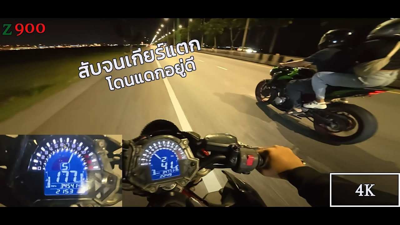 Z900 ลั่นสนามบินโครตมันส์ เครื่องแทบพัง 4K