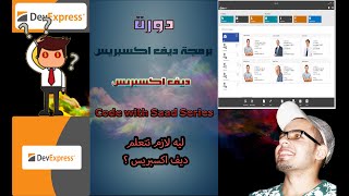 #2 Devexpress | WPF C# | Layout Control | شرح عربى