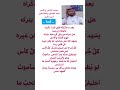 كل كأس غير هجر محتسى كل جرح من حبيبي بلسم الأدب العربي اللغة العربية المعلقات شعر ترند