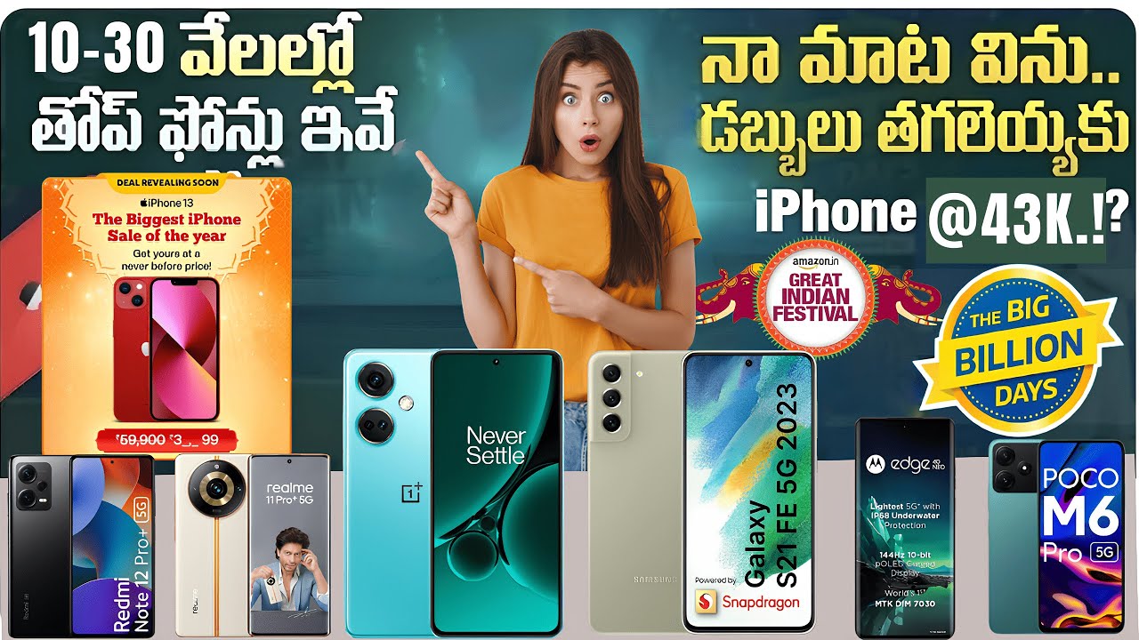 IPhone 14 Under 40K Best Mobiles in Flipkart Big Billion & Amazon