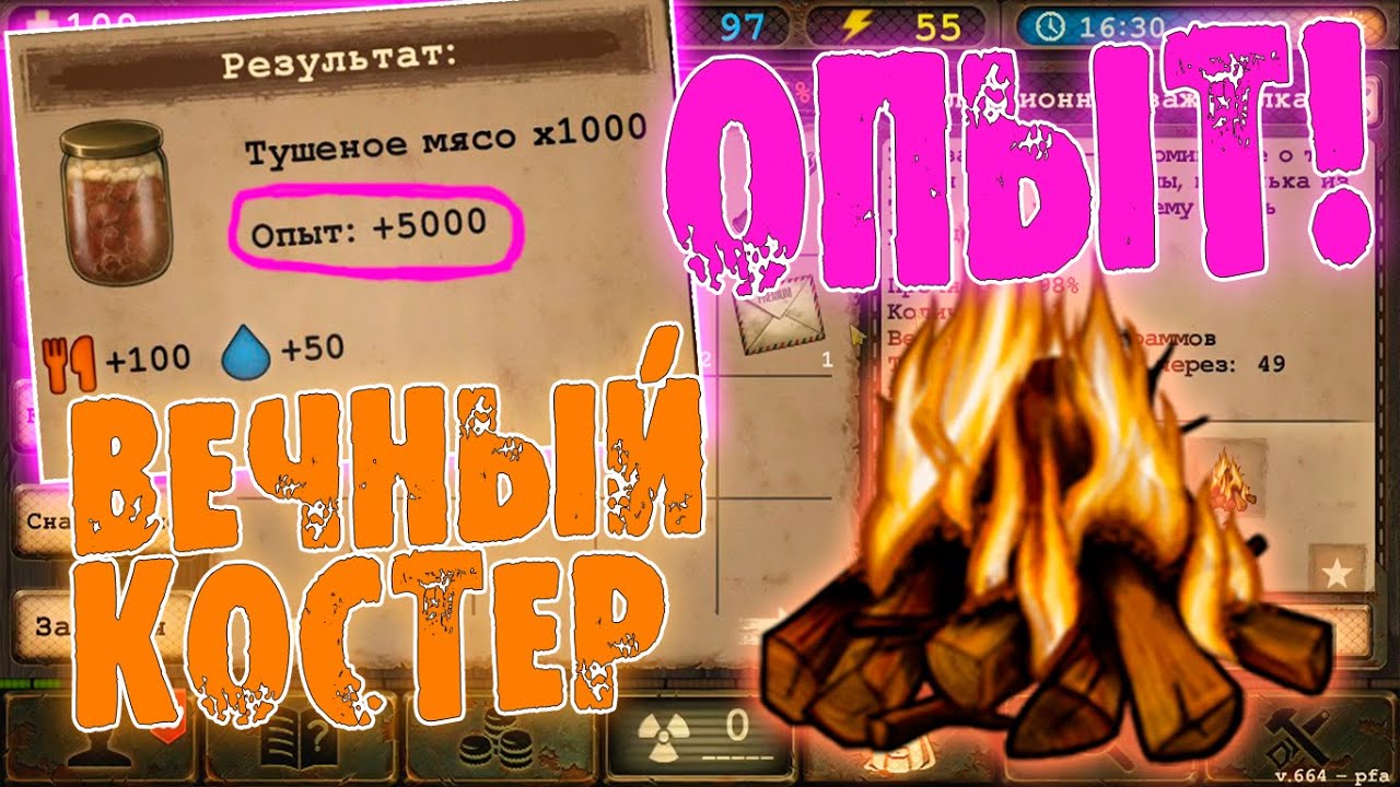 Day R Survival Секреты Выживания YouTube