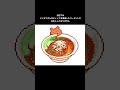 メンダコラーメン店「メンメン麺」 #shorts #pixelart #オリジナルアニメ