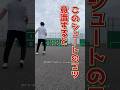 全小学生が意識すべきシュートのコツ⚽️#サッカー #自主練習 #シュート