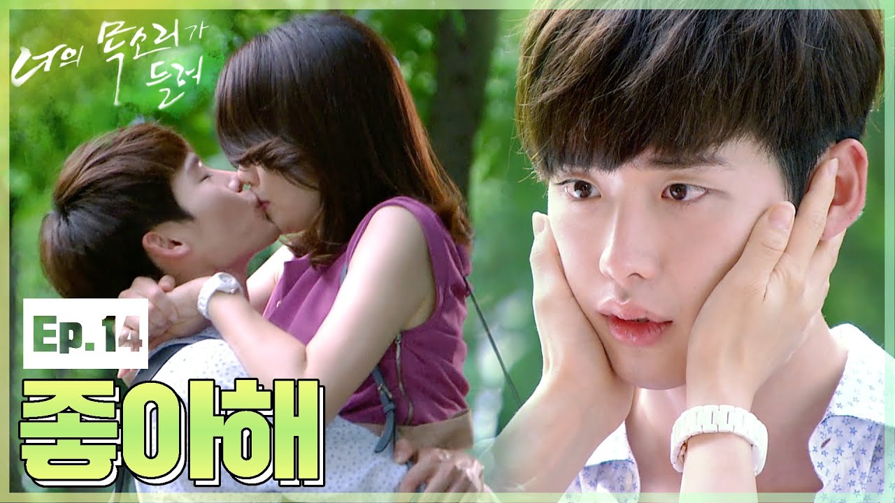 [너의 목소리가 들려] 서로의 마음에 솔직해진 이종석과 이보영💘(ft.짱변의 새로운 파트너 주단태)│14화