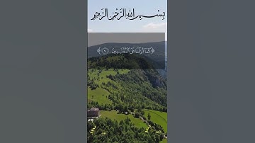 القران الكريم بصوت جميل جدا جدا #القران  #القران_الكريم  #تلاوه