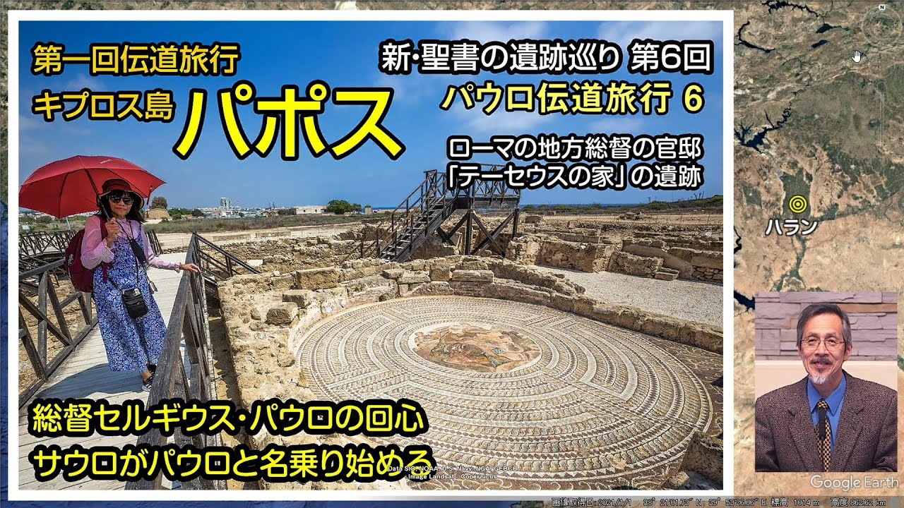 Bible Places Video - 内灘聖書教会