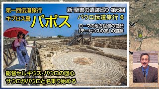 Bible Places Video - 内灘聖書教会