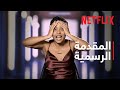 مرآة الحب موسم 2 المقدمة الرسمية 