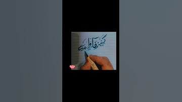 Name Writing✍️ video#handwriting📝#ytshort#trendingshort#Hafsa Khansa