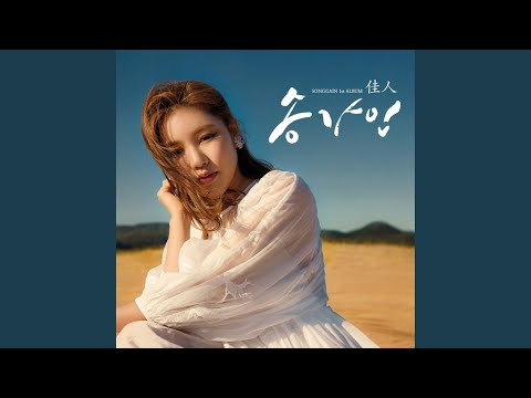 Moon of Seoul (서울의 달)