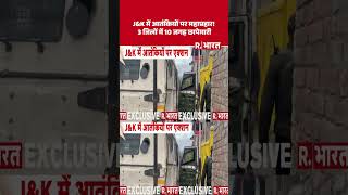 Anti-Terror Operation: Major attack on terrorists in J&K! Raids conducted at 10 locations in 3 di...