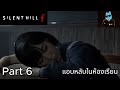 Silent Hill F / Hinako Shimizu : โรงเรียนมัธยมต้น กับ ความในใจใส่กระดาษของ Rinko Part 6