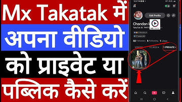 MX takatak video ko private kaise karen // How to private Mx takatak video