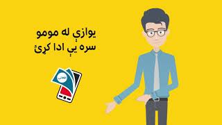 Send money through MTN MoMo || Pashto || YRMPT Official Video 2021