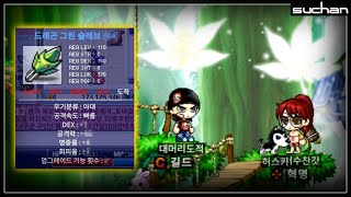 대머리도적 & 외쳐수찬갓 둘이서 지작 만들어보겠습니다!!!