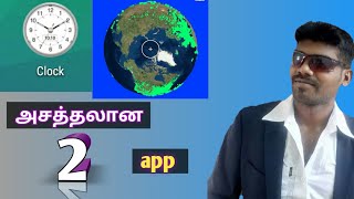 வித்தியாசமான two apps screenshot 4