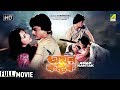 Amar kantak     bengali romantic movie  full  chiranjeet moon moon sen