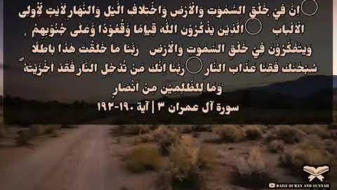 #daily_quran_and_sunnah ,(Al'Imran 3 | Verse 190-192), (سورة آل عمران ٣ | آية ١٩٠-١٩٢)