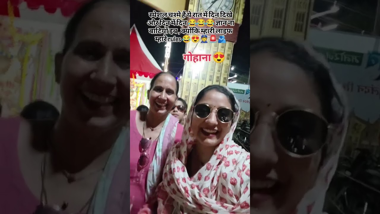 गोहाना में एक मुलाकात अंजू डोन के साथ 😂👮🚨🫂 #viral  #gohana #haryana #reels #trending