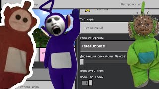 Никогда Не Играй На Сиде Телепузиков Страшно Minecraft 100% Тролинг Ловушка