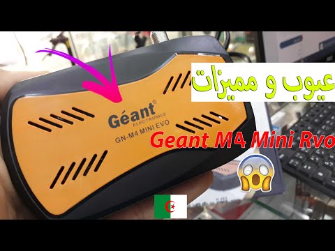 مميزات وعيوب جهاز الاستقبال Geant M4 Mini Evo وهل انصح بشراءه 2023