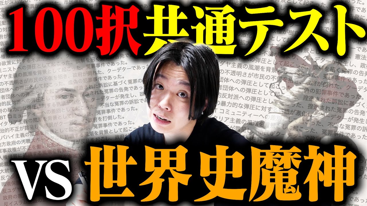 まる　世界史編のみ Z会 実力をつける世界史100題[改訂第3版] | Z会出版編集部編 |本