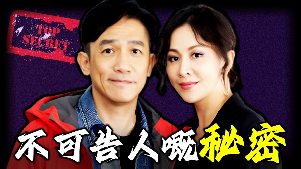 只分居唔離婚？踢爆梁朝偉劉嘉玲18年「無性婚姻」真相！人前模範夫妻，人後各自精彩！點解死守呢段早已形同虛設嘅婚姻？究竟掩蓋緊點樣唔可告人嘅真相？【姊姊有嘢講】