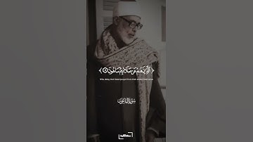 فويل للمصلين الذين هم عن صلاتهم ساهون | سورة الماعون | الحصري #quran