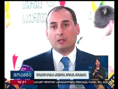 \"სტარტაპ საქართველო\" - ბიზნესის ხელშეწყობის ახალი პროგრამა იწყება