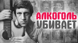 Российские звёзды, которых погубил алкоголь #УмершиеЗвезды 5 Российские звёзды, которых погубил алкоголь #УмершиеЗвезды 5
