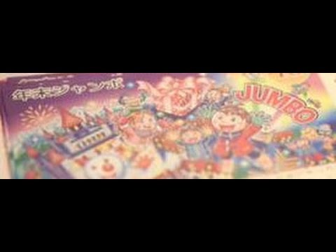 ニコ生主が年末ジャンボ宝くじを買った結果ｗｗｗｗｗ [２ｃｈ]