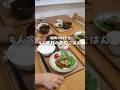 レタス大量消費!簡単美味しいレタスの肉巻き定食🥩1週間食費3000円台 #shorts #簡単レシピ #おうちごはん