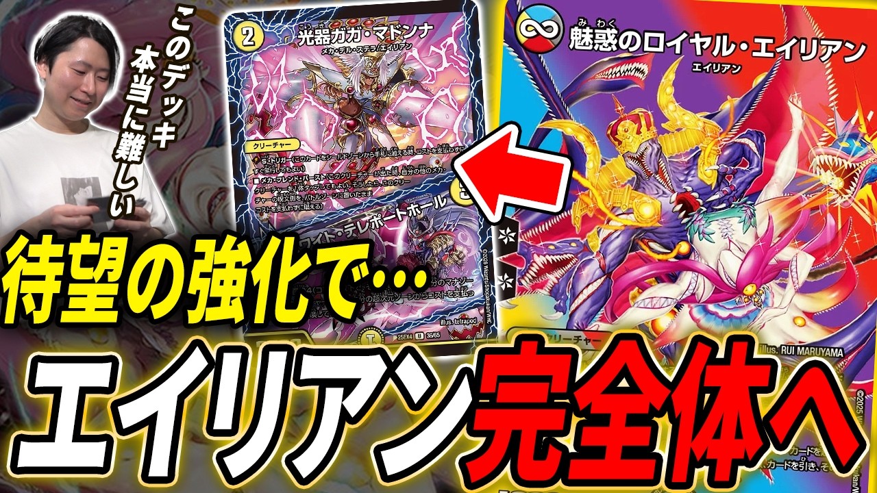 4cエイリアン　アドバンス How has the 