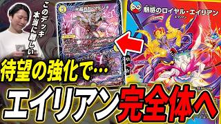 4cエイリアン　アドバンス How has the 