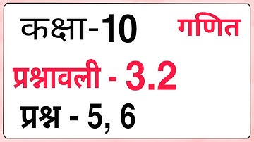 Question 5 & Question 6 Exercise 3.2 Maths Class 10, (Hindi Medium) | Chapter-3 Cbse Ncert