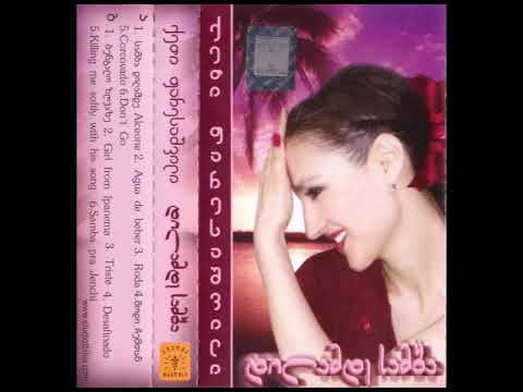 ქეთი ფარესაშვილი - დილამდე სამბა (2004) [სრული ალბომი]