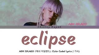 ASH ISLAND (애쉬 아일랜드) - eclipse (Color Coded Lyrics | 가사)