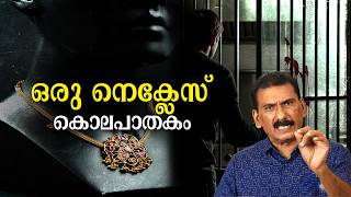 Download Lagu രസകരമായ ഒരു അന്വേഷണം പ്രതിയെ പിടിച്ച കഥ | BS Chandra Mohan |Mlife Daily MP3 Download Lagu രസകരമായ ഒരു അന്വേഷണം പ്രതിയെ പിടിച്ച കഥ | BS Chandra Mohan |Mlife Daily MP3