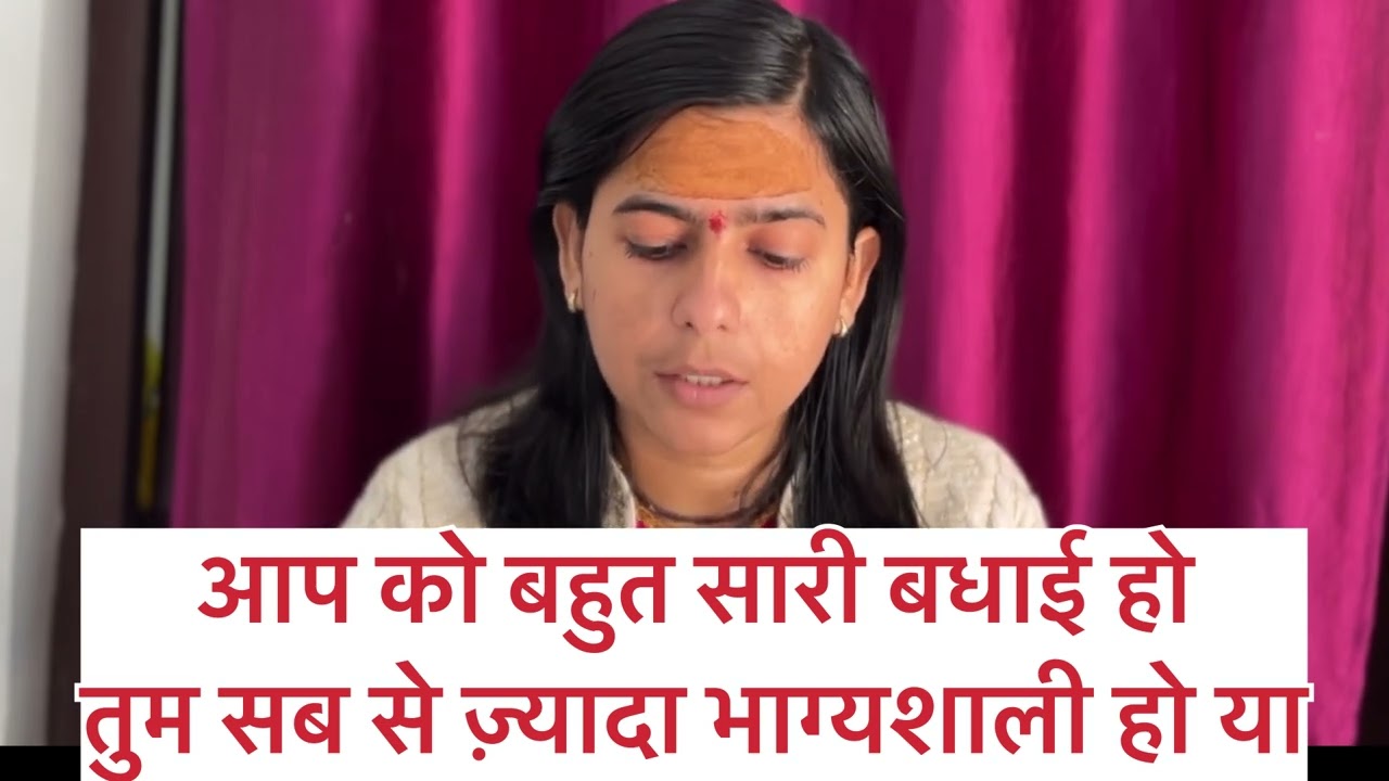 आप का बहुत अच्छा समय आ गया है!!आप का जीवन सफल बनने वाला है!!Univers message 