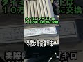 10万キロ走ると絶対に点灯する警告灯