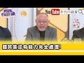 佀廣洋、萬美玲與馬家風暴延燒
