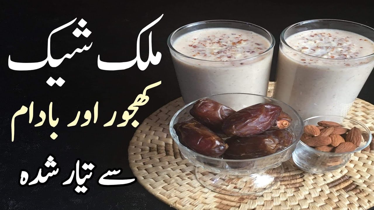 Dates And Almond Milkshake Weight Gain Milkshake For Toddlers & Kids